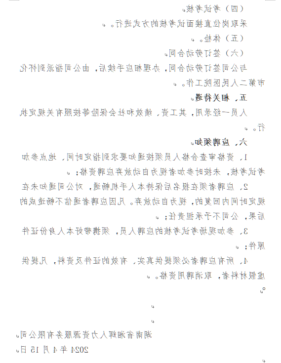 企业微信截图_17132609266398.png